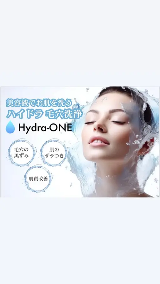 【毛穴洗浄】黒ずみ・ザラつき除去✨つるん肌🫧