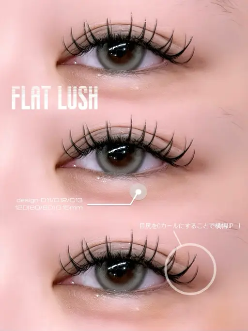 5/1 💎フラットラッシュマツエクモデル🫧どの時間帯でもご予約OK✨