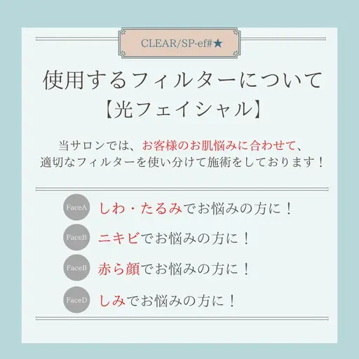 SPフェイシャルコース!ご新規様限定価格