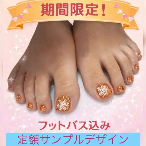期間限定【フット】フットバス込み定額サンプル¥5,500