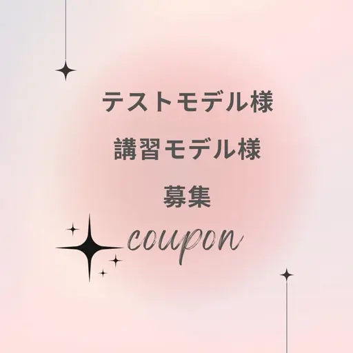 5/4限定【アイブロウワックス脱毛】 🎀講習モデル様🎀※リピーター様＋550円