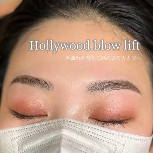 🪄 産毛まですっきり！HBL＋WAX脱毛セット  ブロウリフト×WAXで眉まわりごと整う欲張りコース🍑 ¥5,500