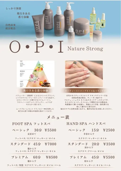 OPIのフットケア✨️​〜​プレミアムコース​〜​フットバス/角質/スクラブ/マッサージ/オイル/バーム    🌟期間限定🌟