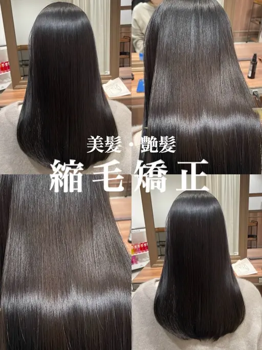 🌸 春限定🌸新生活スタート💪 💎縮毛矯正💎(自然な仕上がり・艶髪ストレート)です