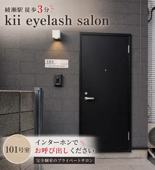 eyesalon Kii