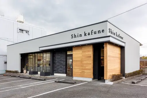 shin kafune