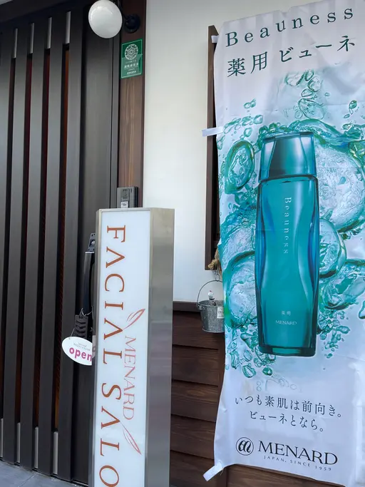 メナードフェイシャルサロン 下京堺町