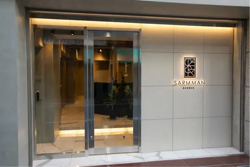 SARMMAN人形町