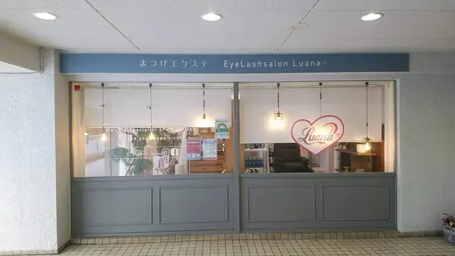 アイラッシュサロンLuana+ ひばりが丘