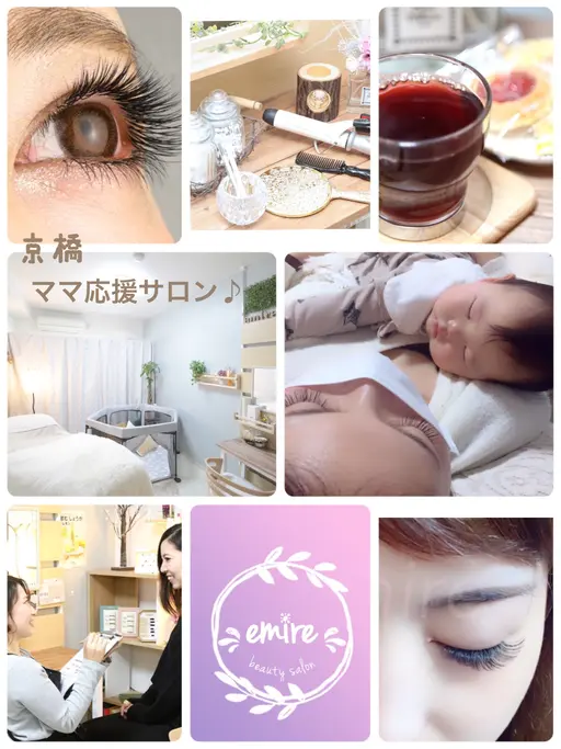 ビューティーサロンemire