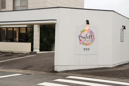 コンフェティダリア滝の水