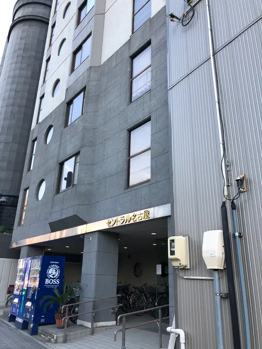 セントラル鍼灸院Re:laxy