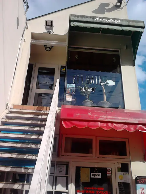 エットヘアー"オンガク"