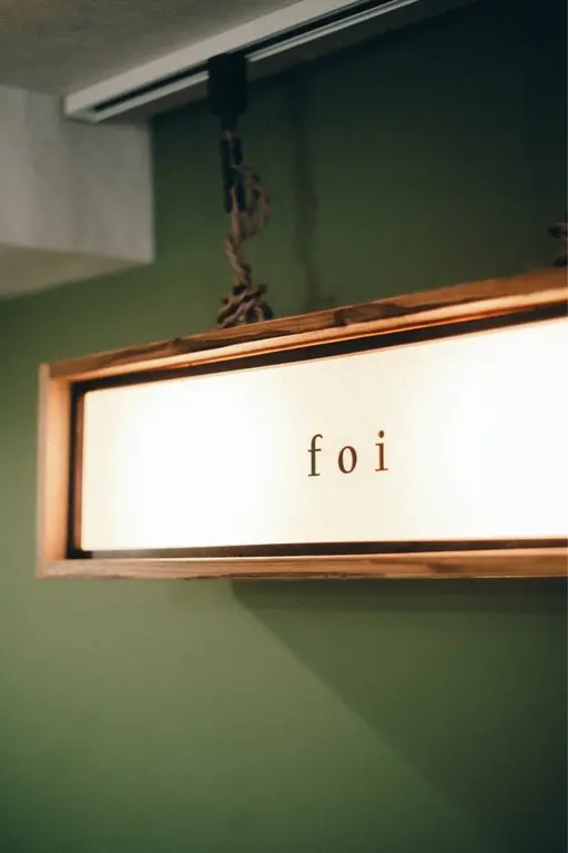 よもぎ蒸し×ハーブピーリング【foi】