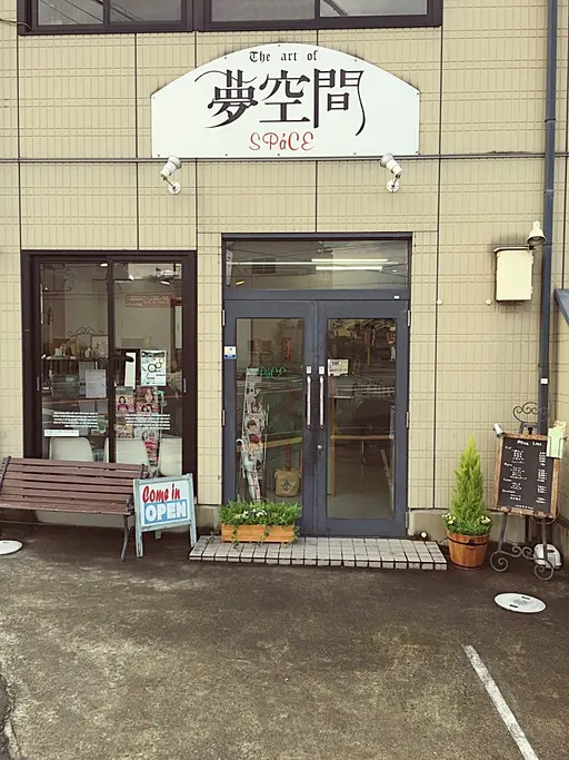 アートオブスペース