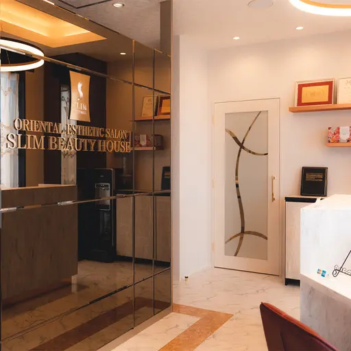 スリムビューティハウス 町田店