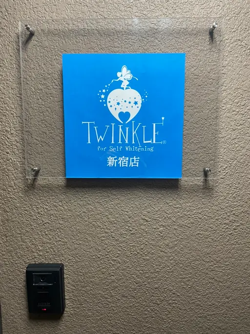 ティンクルホワイト新宿店