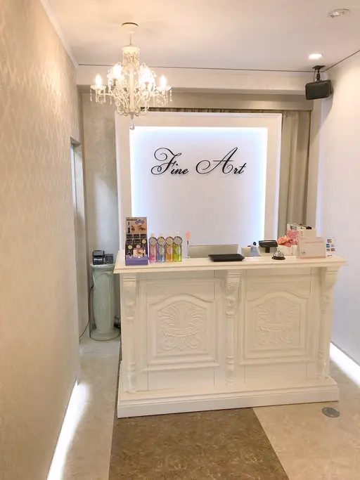 脱毛＆エステ ファインアート千葉店