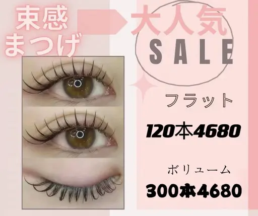 L・ヒヒアイラッシュ