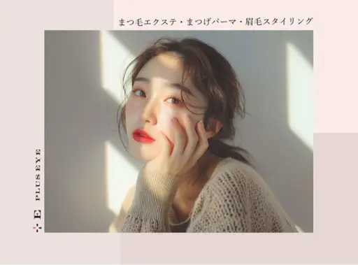 プラスアイ武蔵小杉店