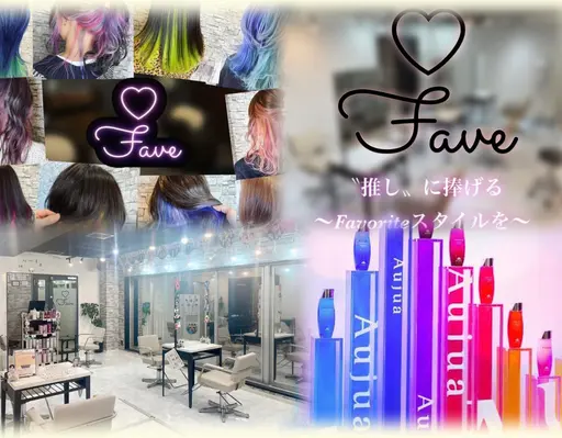 Fave【フェイブ】