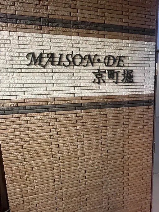 腸もみ×漢方よもぎ蒸し xingfu