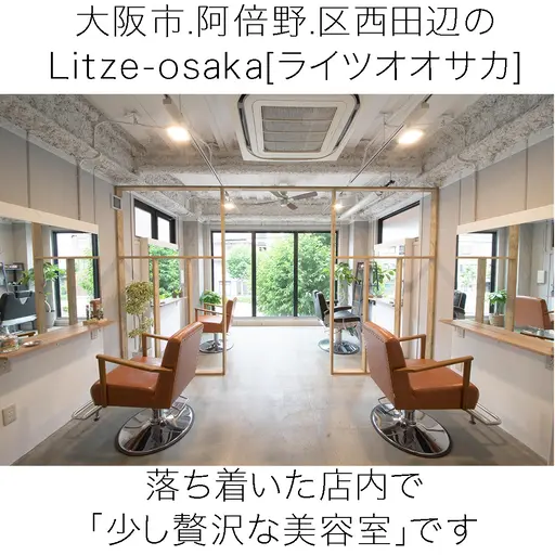 ライツオオサカ