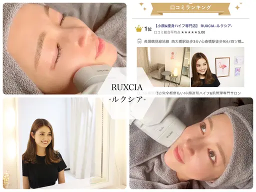RUXCIA