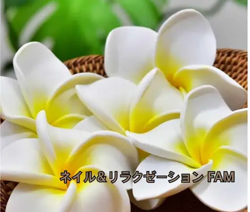 ネイル＆リラクゼーションサロン FAM