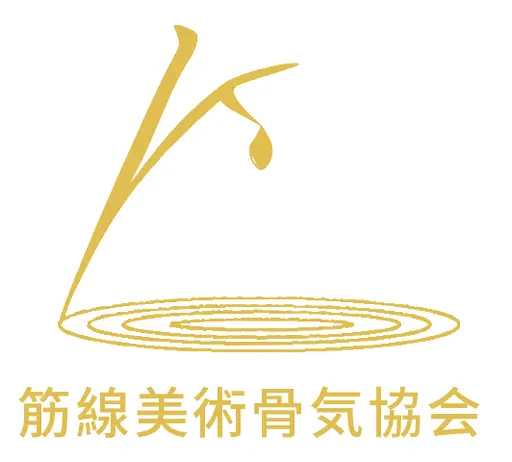 せせらぎ筋線美術小顔専門店