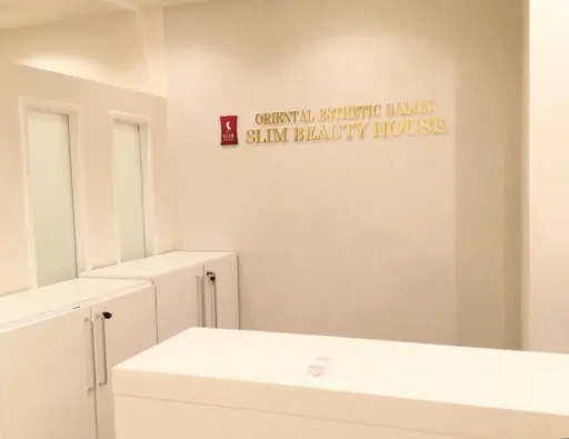 スリムビューティハウス 広島店