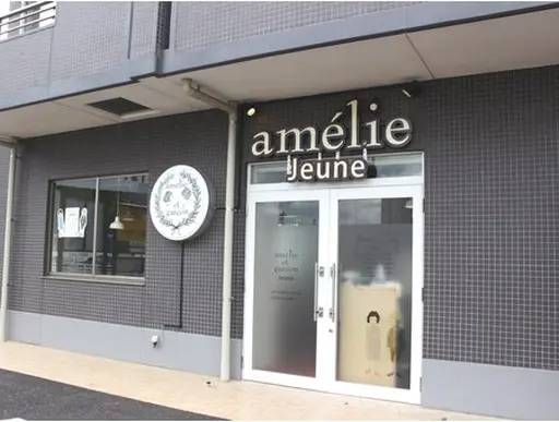 amelie et garcon-Jeune- 鶴瀬店