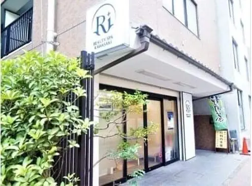 Ri Beauty Spa  川崎