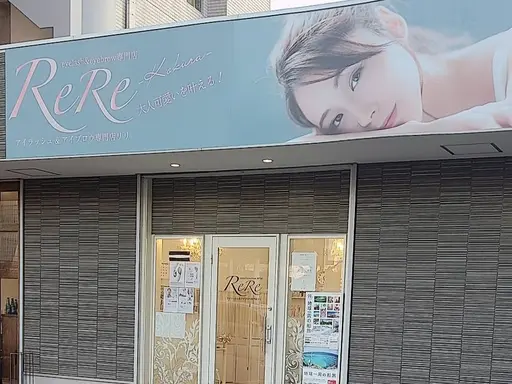 eyelash＆eyebrow専門店　ReRe小倉店