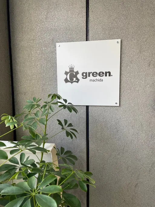 green  町田