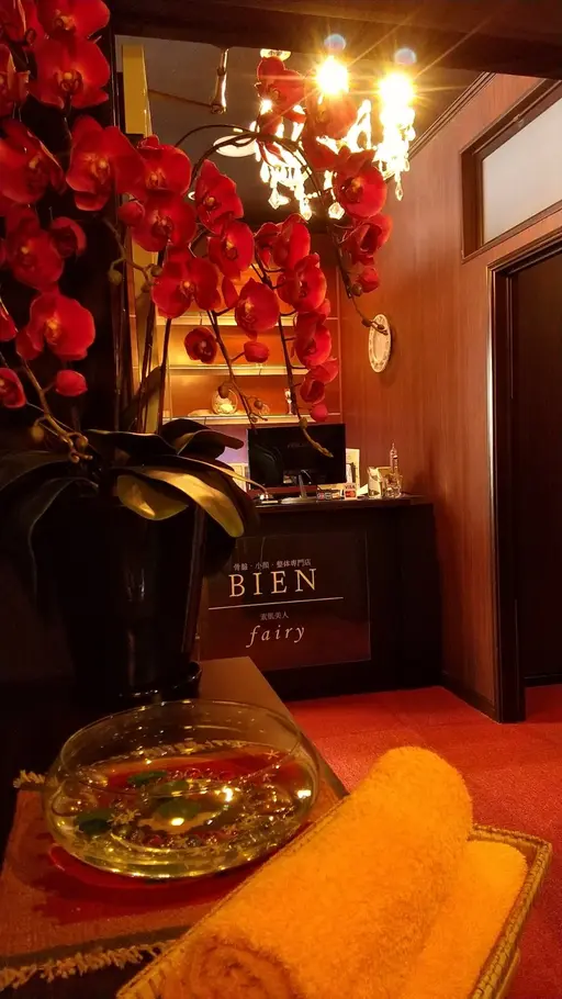 骨盤・小顔・整体専門店 BIEN