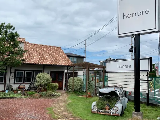 ｈａｎａｒｅ【ハナレ】