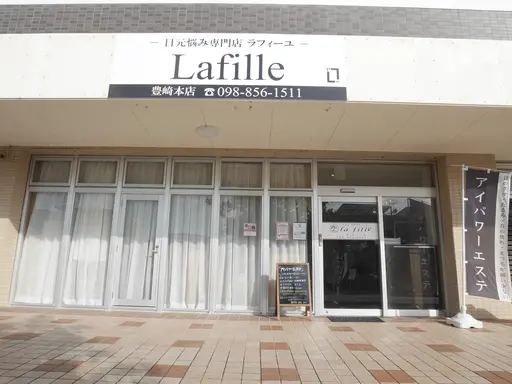 ラフィーユ豊崎店