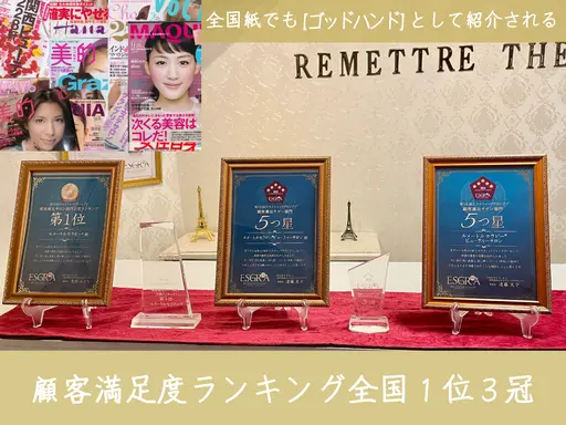 ルメートルセラピービューティーサロン