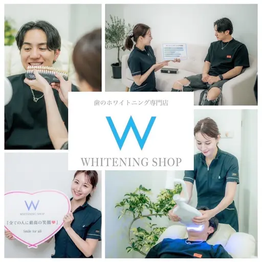 ホワイトニングショップ 船橋2号店