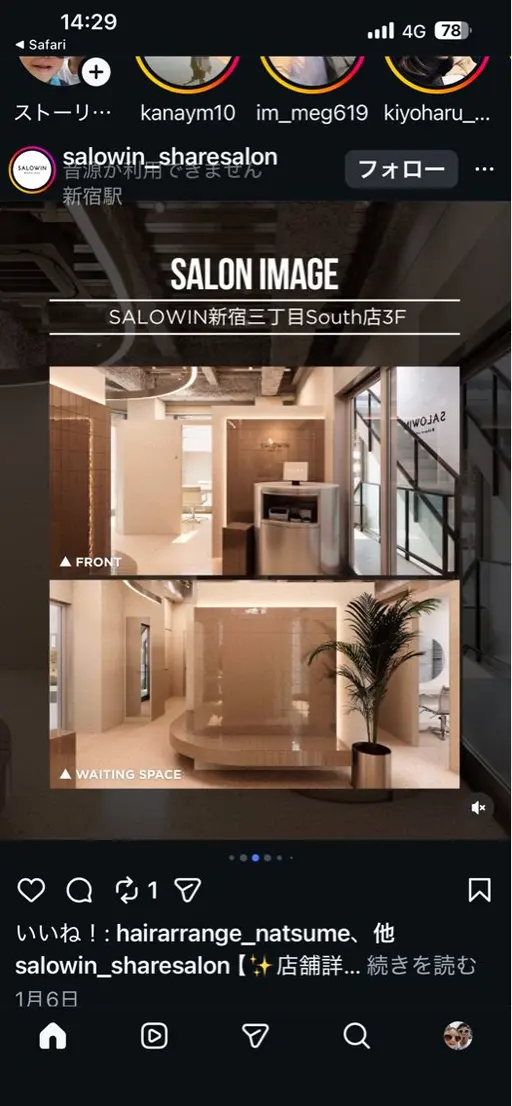 SALOWIN新宿三丁目South店3F