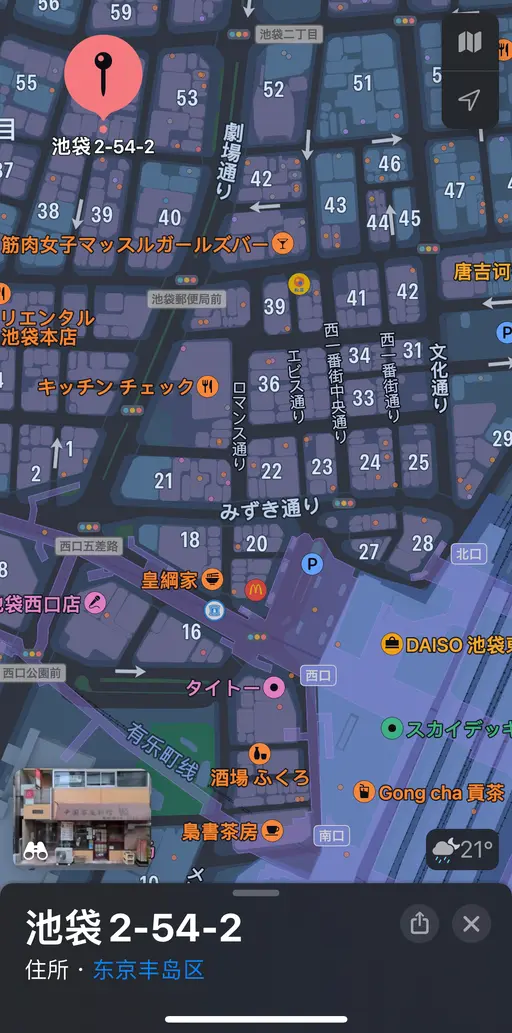 Kico.co salon 池袋2丁目店