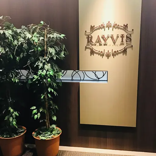エステティックRAYVIS横浜店