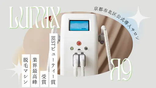 脱毛・ヘッドスパ専門店　epil  poil  COCO◇エピポワルココ◇