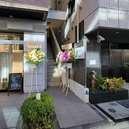 ラベニールビューティサロン