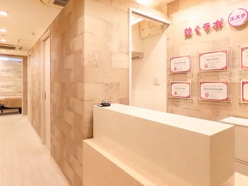 効くラボ新宿店