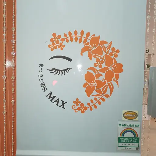 まつ毛＆フェイシャル MAX
