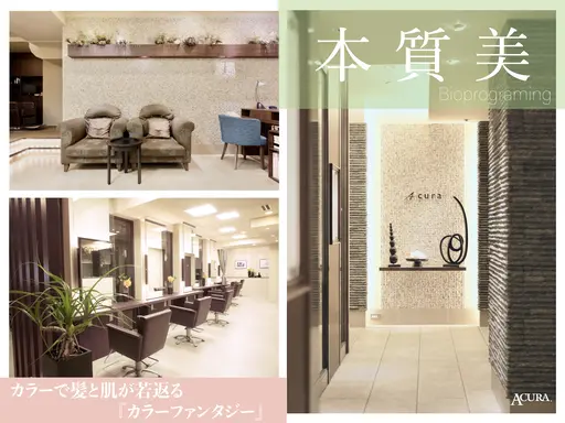 Acura. 三宮　美容室