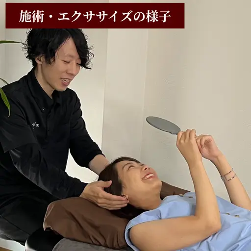 顔の歪み矯正専門店 リビサージュ