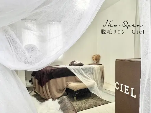 脱毛サロン　Ciel